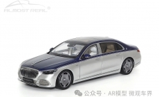 Mercedes-Maybach S-Class - 2021 - Nautical Blue/Cirrus Silver 1/64