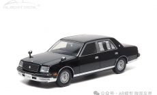 Toyota Century - 1997 - Black 1/18